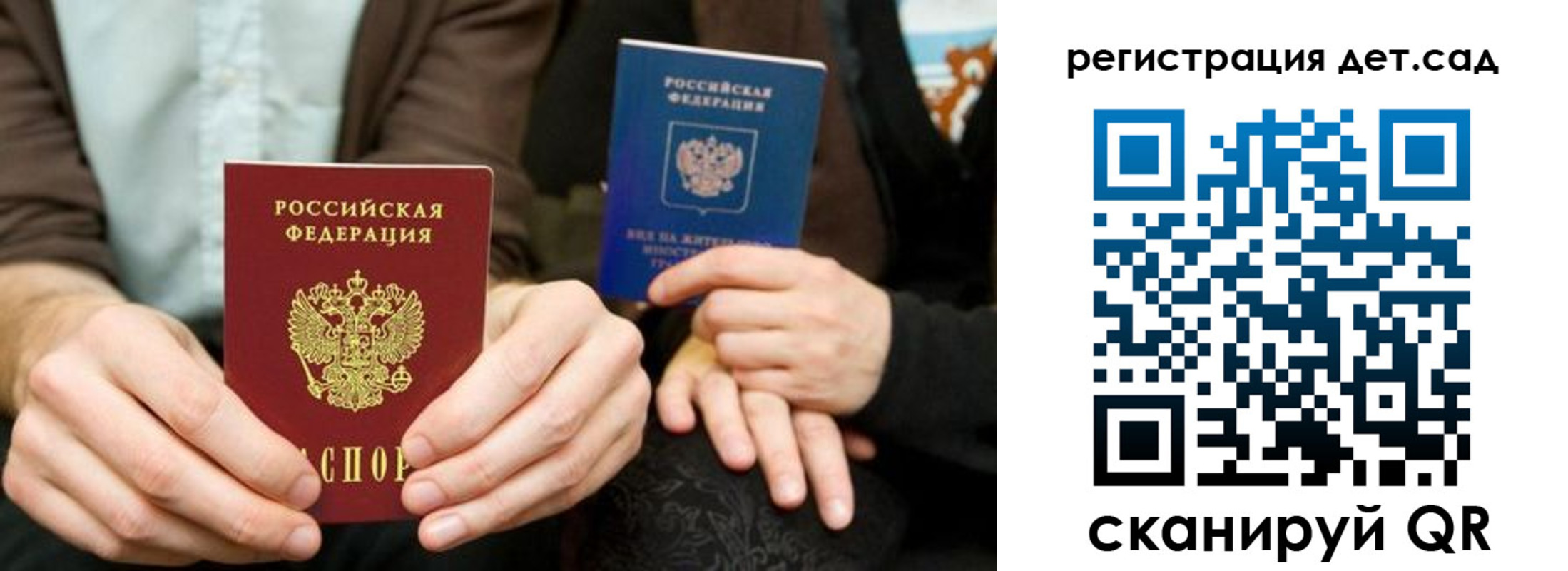 прописка в Стрежевом
