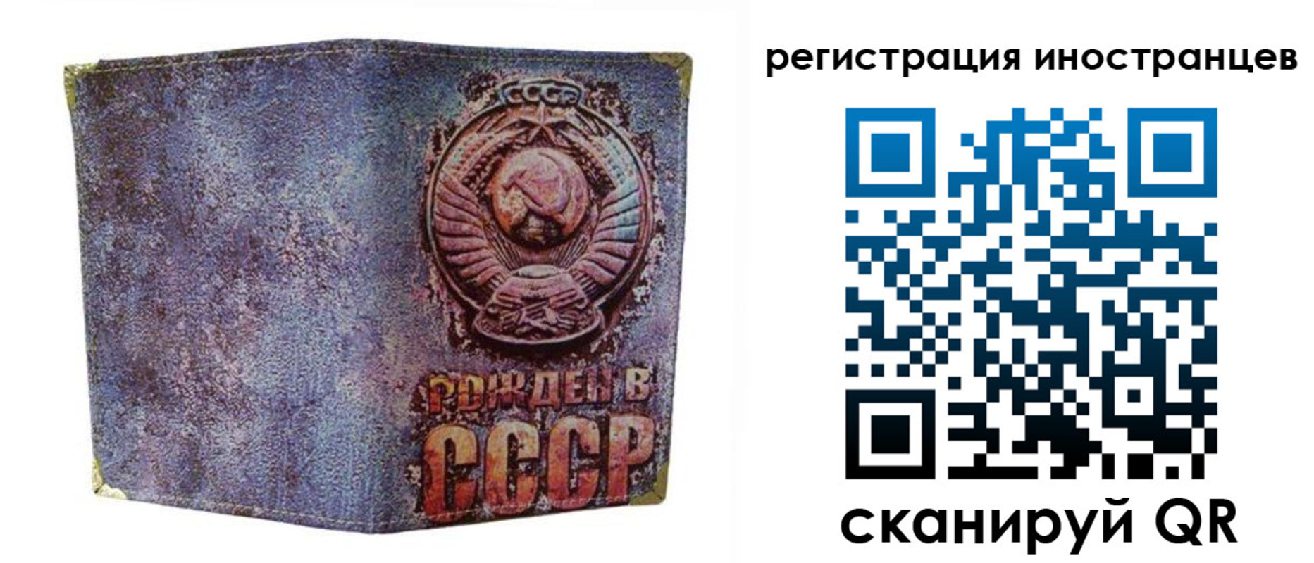 миграционный учет в Стрежевом