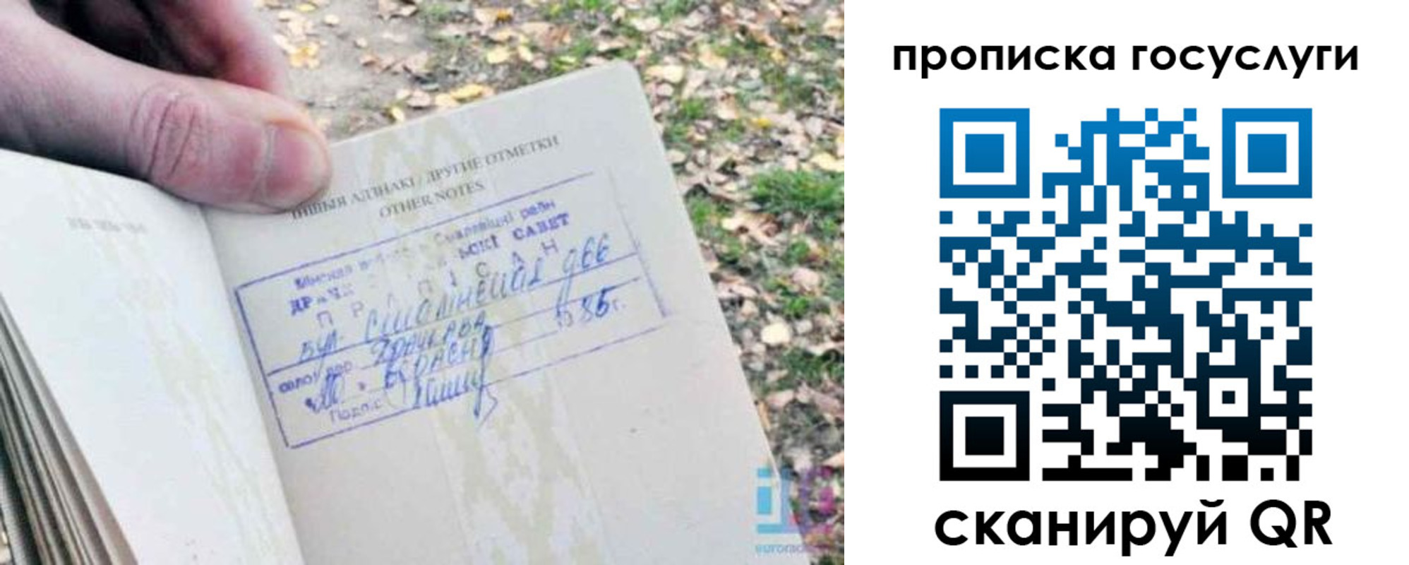 временная регистрация собственник в Стрежевом