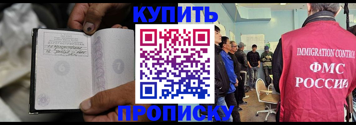 прописка иностранных граждан в Стрежевом