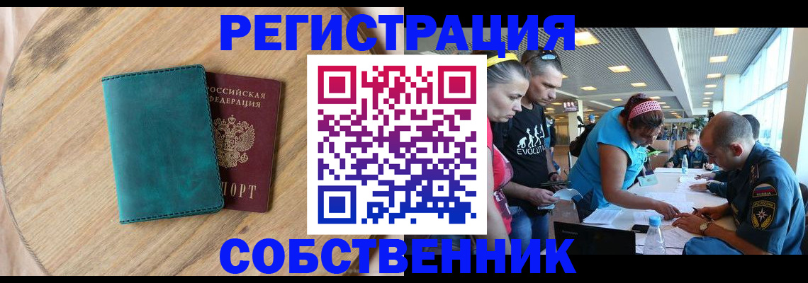 миграционный учет в Стрежевом