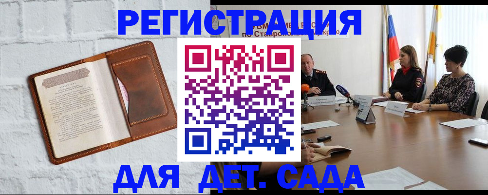 временная прописка в Стрежевом