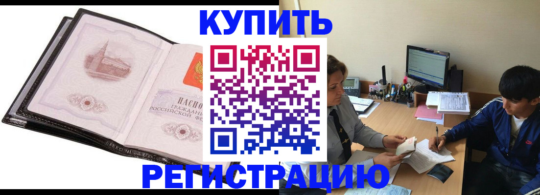 регистрация в Стрежевом