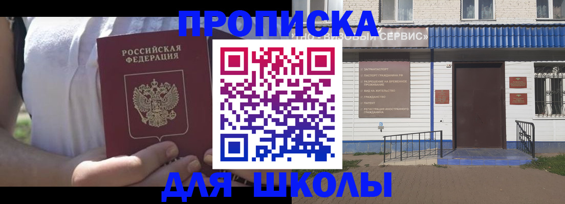 прописка для кредита в Стрежевом