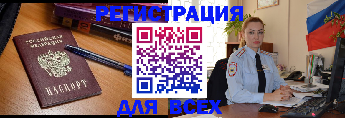 регистрация в Стрежевом