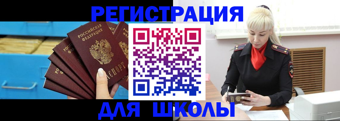 прописка иностранных граждан в Стрежевом