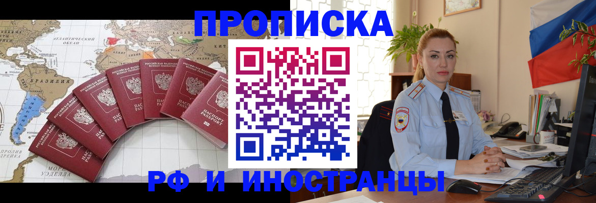 временная регистрация 2025 в Стрежевом