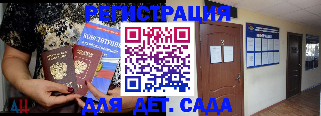 прописка паспорт в Стрежевом