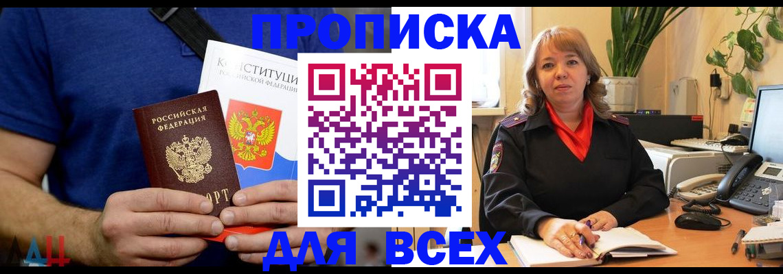 миграционный учет в Стрежевом