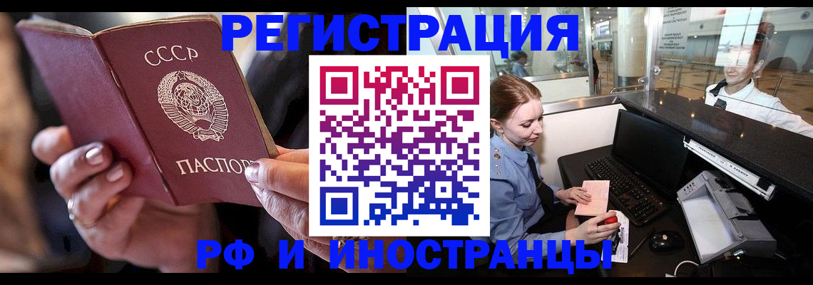 временная регистрация собственник в Стрежевом